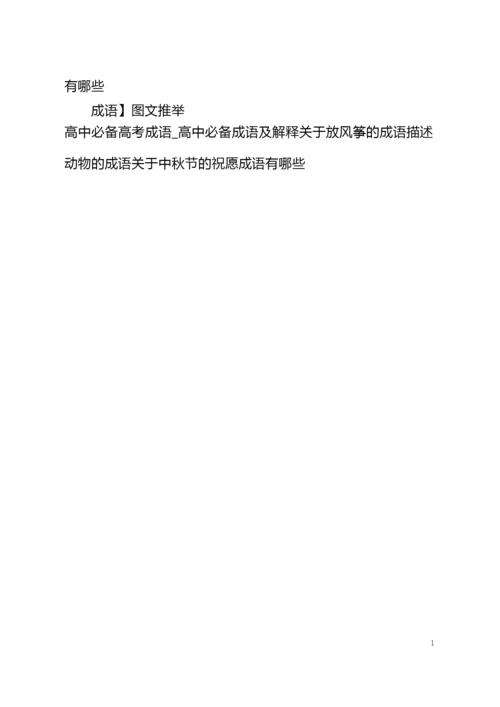 表示稀少、少有的成语及解释.docx