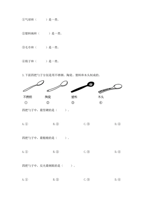 教科版二年级上册科学期末测试卷含答案【培优a卷】.docx
