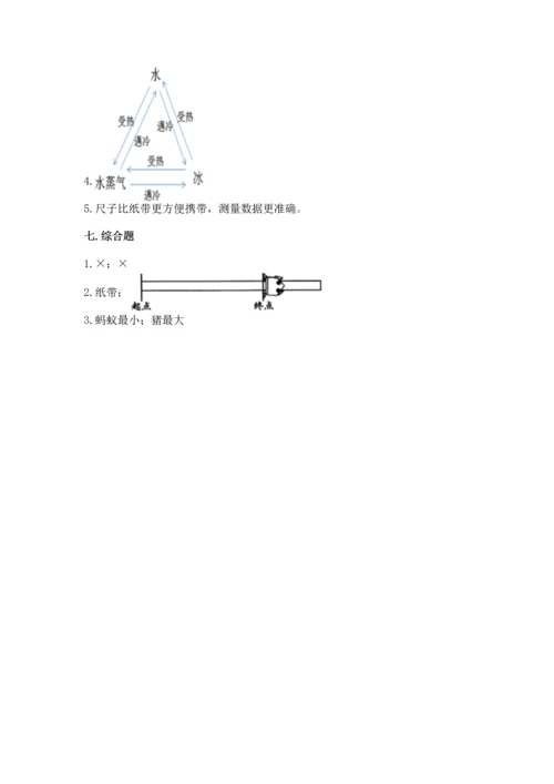 教科版科学一年级上册期末测试卷精品（含答案）.docx