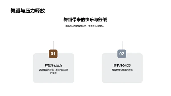 舞动青春年华