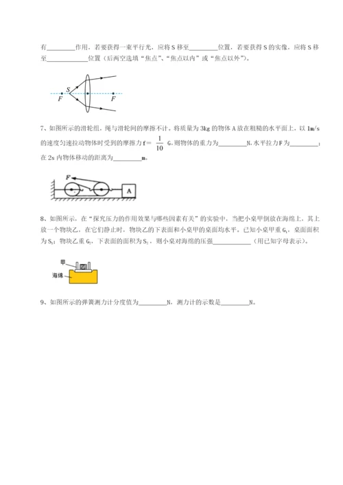 专题对点练习湖南张家界市民族中学物理八年级下册期末考试定向测试练习题（详解）.docx