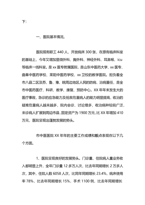 医院年终工作总结和工作计划.docx