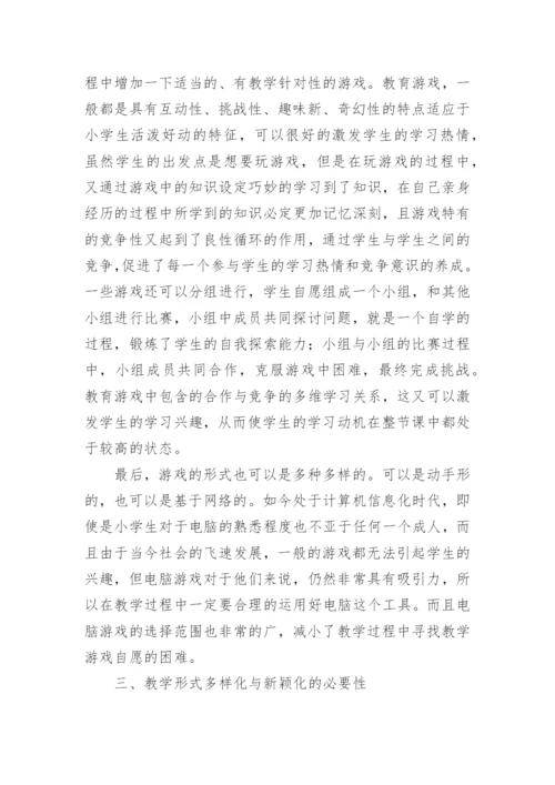 数学论文编辑精选范文.docx