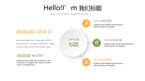 简约绿色清新水果动态PPT