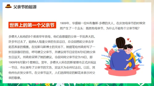 亲子教育，父亲节父爱通用PPT模板