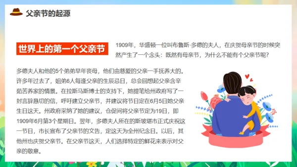 亲子教育，父亲节父爱通用PPT模板