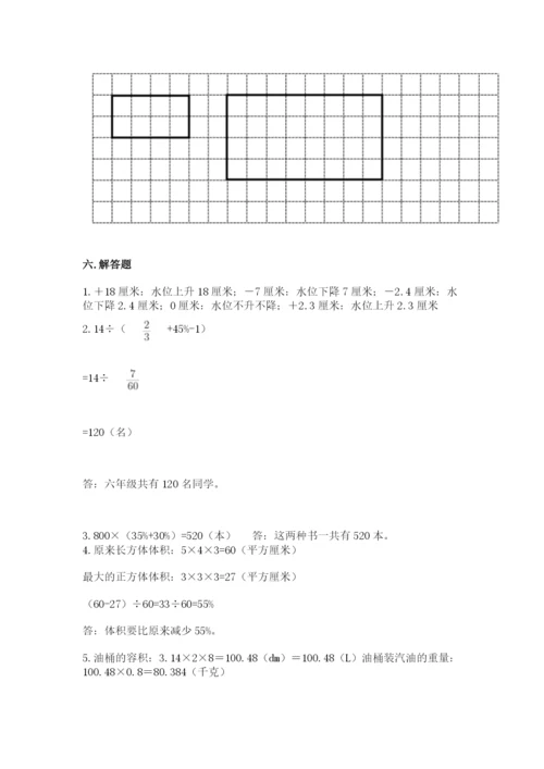 北师大版小学数学六年级下册期末检测试题精品（考试直接用）.docx