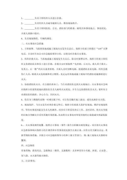 房屋优质建筑关键工程应急全新预案.docx