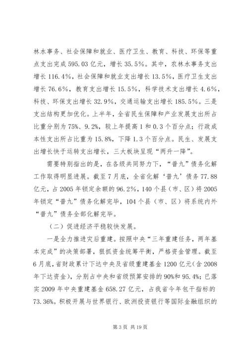 冯西宁厅长在全省公路建设座谈会上的讲话.docx