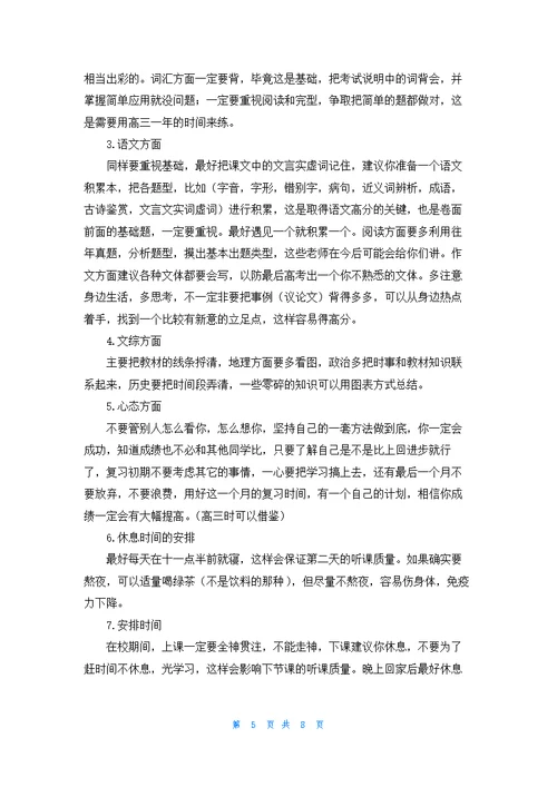 精选学习计划模板7篇