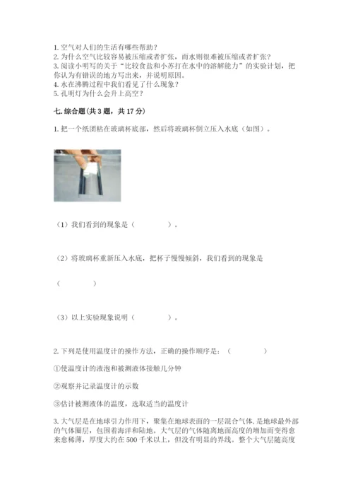 教科版三年级上册科学期末测试卷精品（实用）.docx