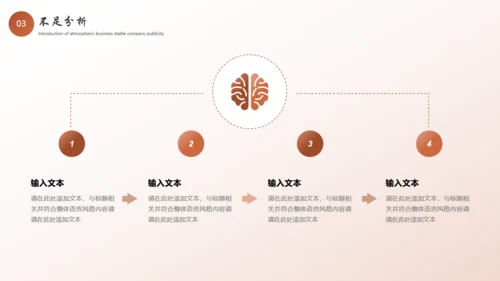 成功学励志人生工作总结通用PPT模板