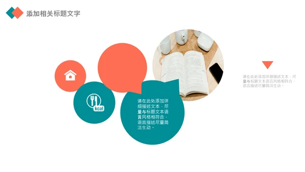 快乐阅读读书分享会阅读分享教育读书日PPT