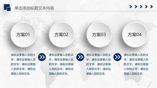 中国建设银行建行总结汇报PPT模板