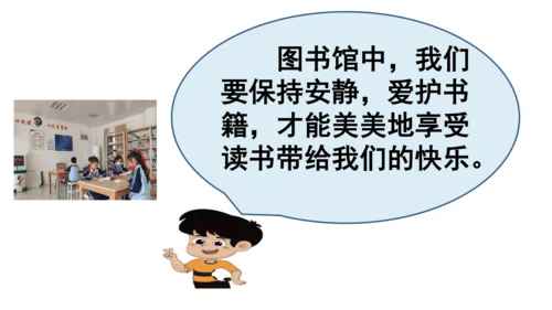 9生活离不开规则第二课时课件（49张PPT)