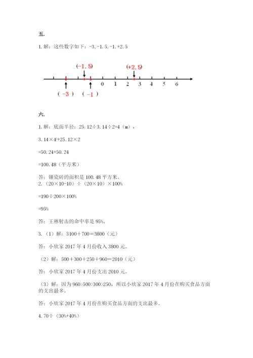 最新西师大版小升初数学模拟试卷附答案【综合卷】.docx