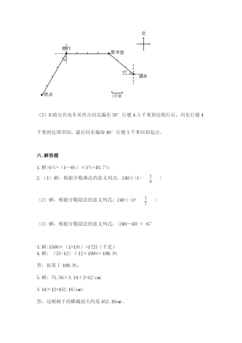 2022六年级上册数学期末考试试卷及参考答案【轻巧夺冠】.docx