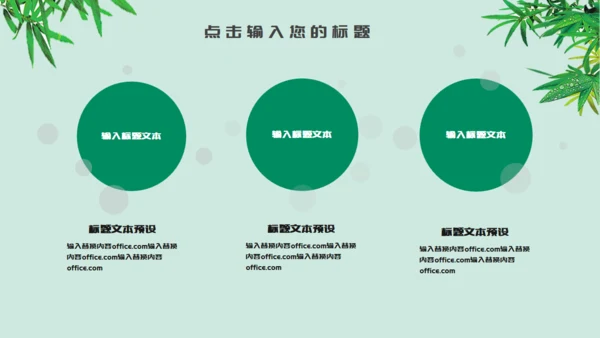 粽情端午节习俗介绍赛龙舟通用PPT模板
