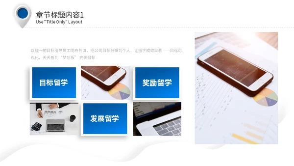 简约风出国留学培训机构通用PPT模板