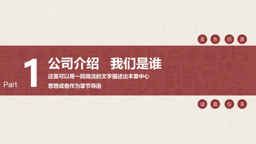 你是否与众不同-漫画风通用PPT模板