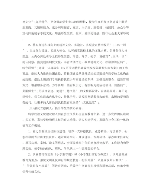 精编之年春季学期学校工作计划范本.docx