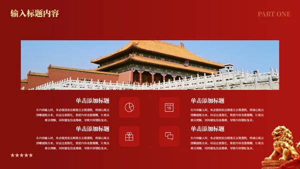 红色党政风回溯历史续初心九秩耕耘庆华章PPT模板