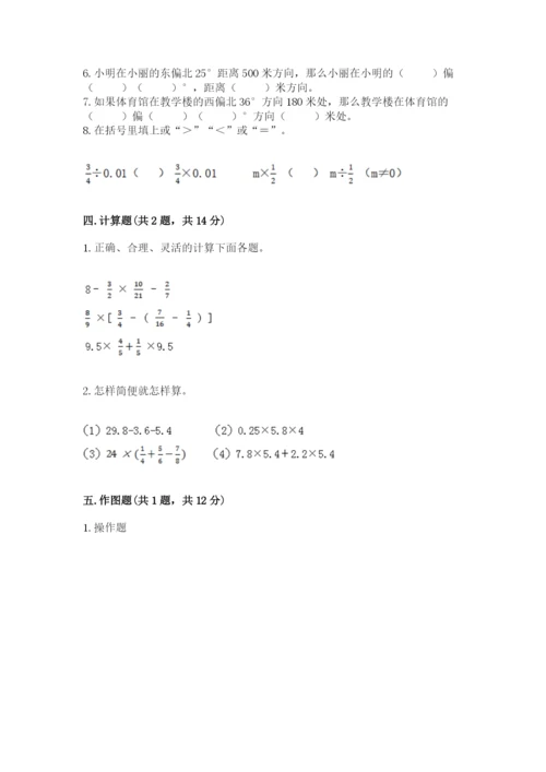 小学六年级数学上册期末卷及答案【易错题】.docx