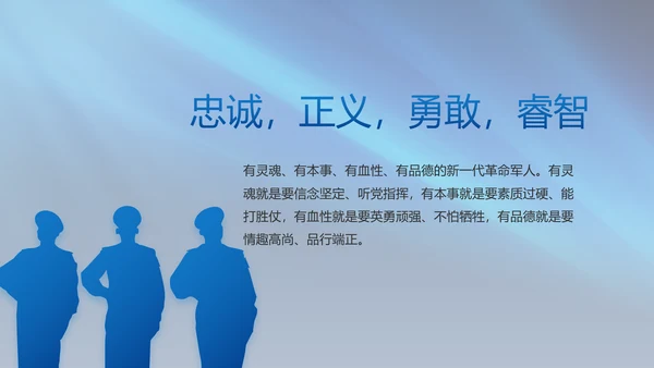 八一部队军事工作总结汇报演讲PPT