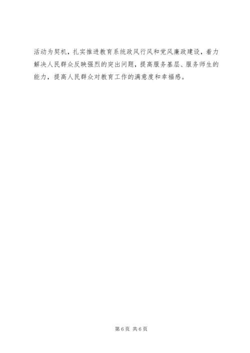 教育局XX年上半年工作总结及下半年工作计划_1.docx