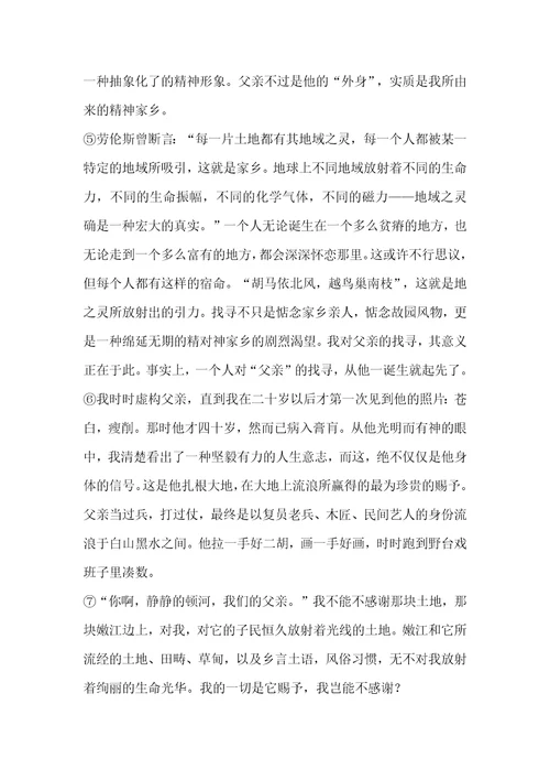 寻找弗洛伊德 寻找父亲阅读答案（2022四川乐山中考试题）