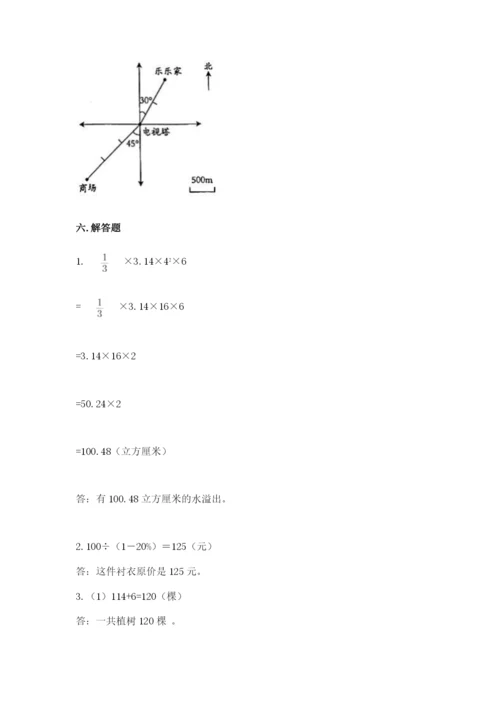 重庆市沙坪坝区六年级下册数学期末测试卷附答案.docx