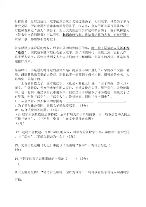 南京市鼓楼区一模语文附答案