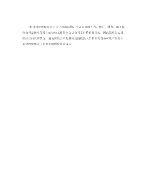 精编之保险理赔工作总结范文.docx