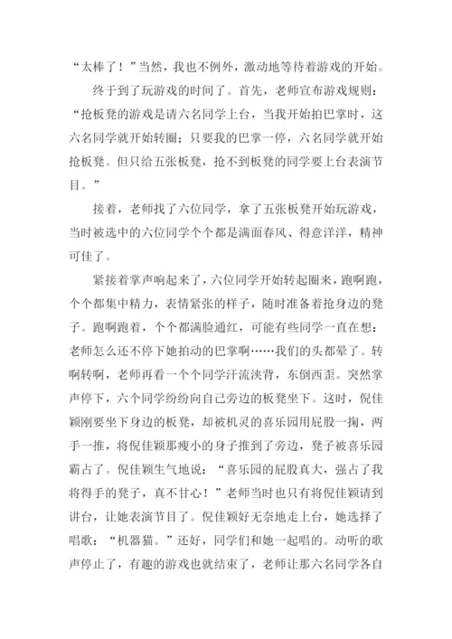 关于游戏的作文.docx