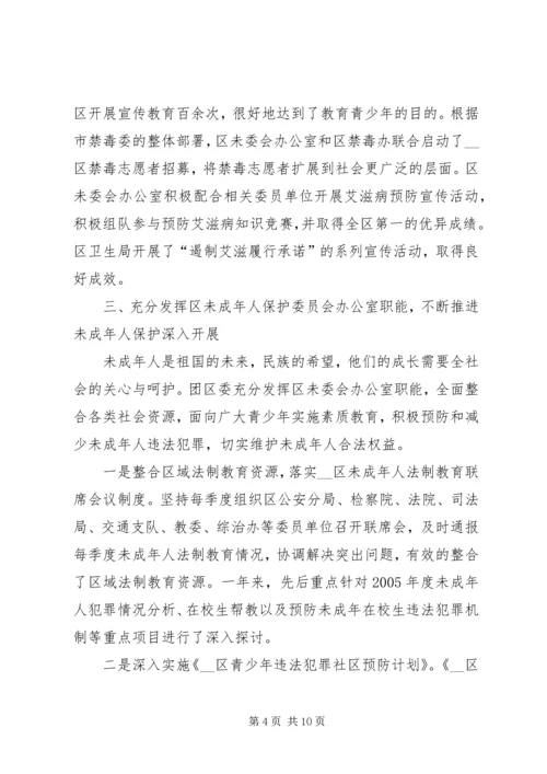 团区委实施素质教育工作目标责任自查报告.docx