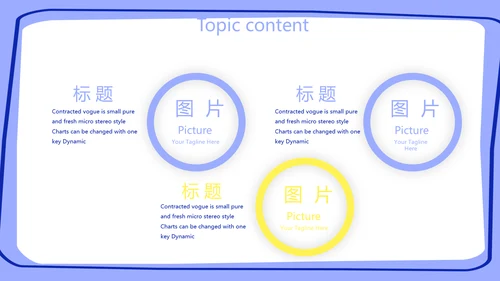 卡通可爱小黄鸡个人简历自我介绍动态PPT模板