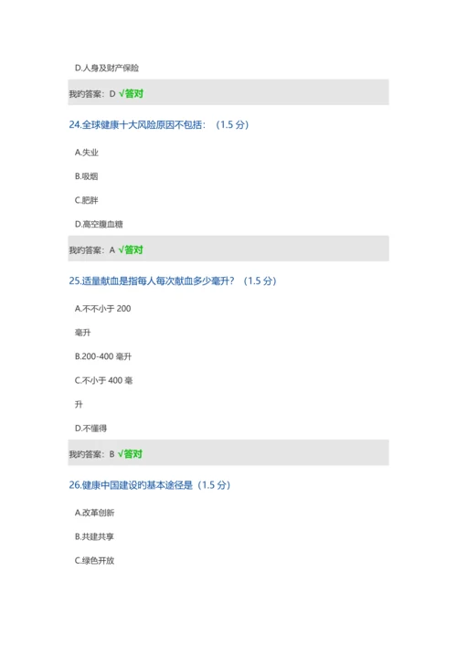 2023年内蒙专技继续教育学习计划考试题及答案.docx