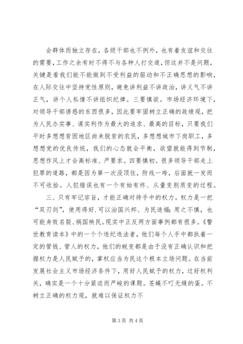 学习党风廉政建设个人心得体会.docx