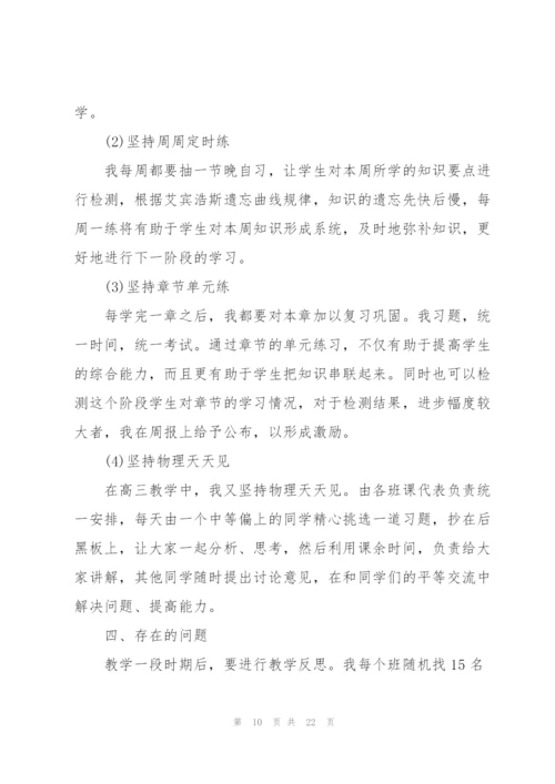 教师学年工作总结低年级5篇.docx