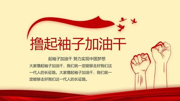 红色党建党支部年终述职报告工作计划动态PPT模板
