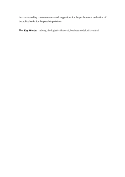 关于平衡积分卡的研究.docx
