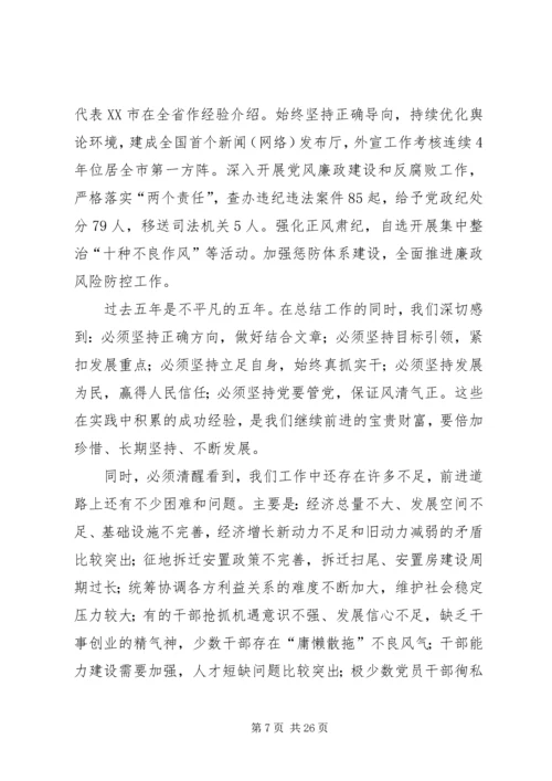 坚定信心抢抓机遇为加快建设合肥东部新中心而奋斗.docx