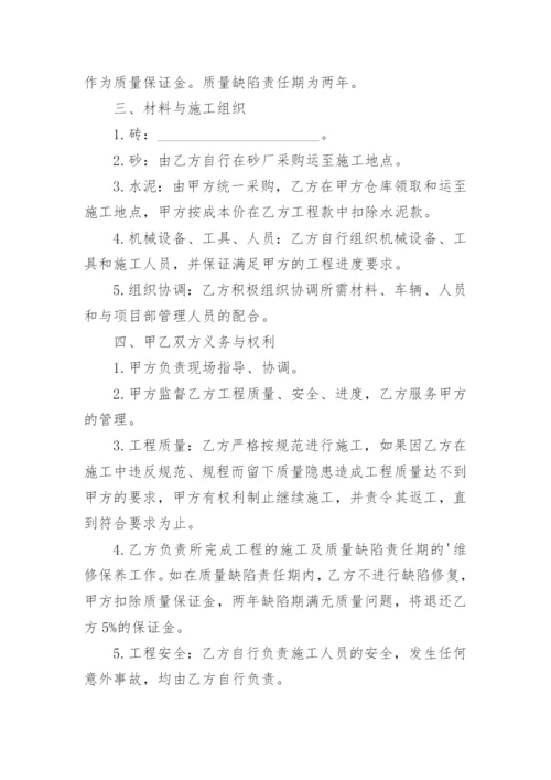 建筑工程施工承包合同范本完整版（精选篇1）.docx