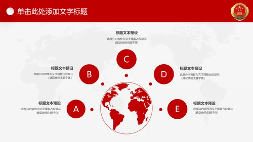 红色大气人民检察院工作汇报工作计划PPT
