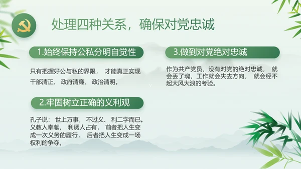 大气党风廉政建设工作总结动态PPT