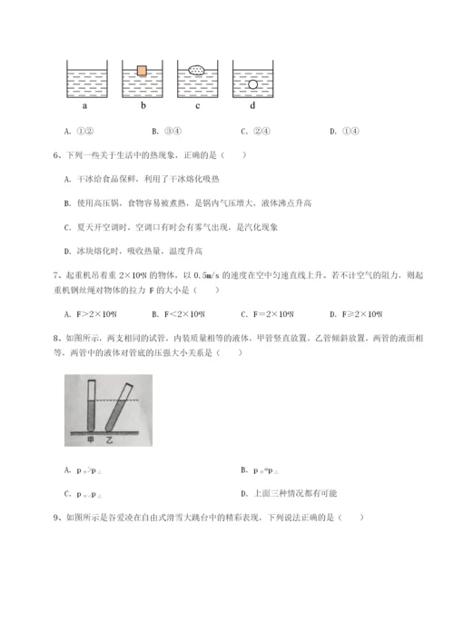 滚动提升练习云南昆明实验中学物理八年级下册期末考试难点解析试题（详解版）.docx