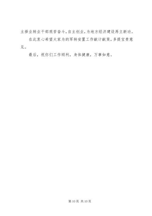 八一建军庆综合材料五则.docx