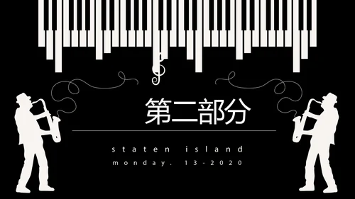 酷黑音乐爵士乐教育培训动态PPT模板