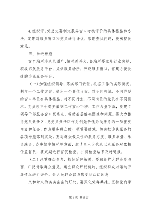 赤鹫乡人民政府开展四亮四评活动实施方案 (2).docx