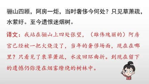 统编版九年级语文下册第六单元 课外古诗词诵读 课件(共69张PPT)